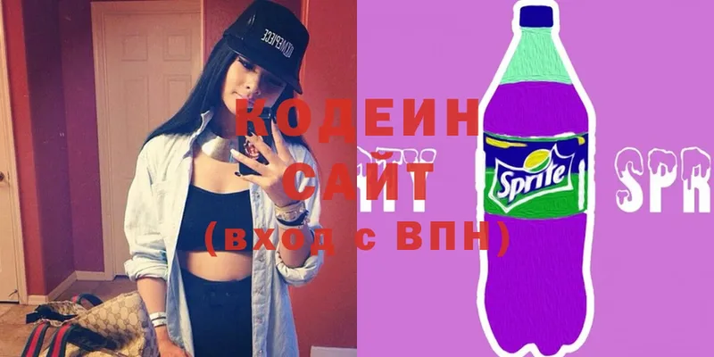 Кодеиновый сироп Lean Purple Drank  Отрадная 