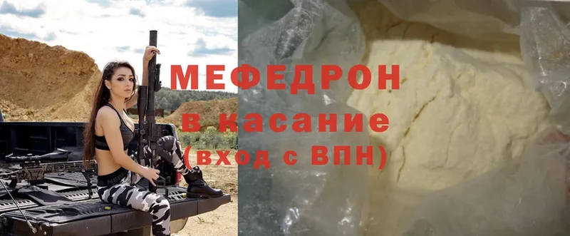 купить  цена  Отрадная  МЕФ mephedrone 