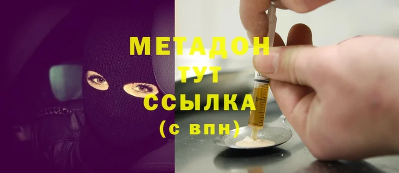 Метадон кристалл  OMG вход  Отрадная 